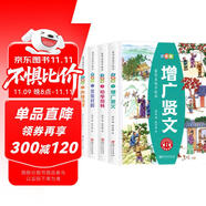 【全4冊】蒙學名家手繪本 彩圖注音有聲伴讀版笠翁對韻聲律啟蒙增廣賢文幼學瓊林 小學生課外閱讀書籍