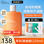 菲古思（we are feel good inc.）澳洲防曬霜乳臉部全身隔離紫外線(xiàn)大容量學(xué)生軍訓居家戶(hù)外出行 防曬霜200ml