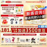 伊利金領(lǐng)冠育護(hù)1段2段【5倍DHA好腦力】新生兒配方奶粉900g 1段 900g 6罐 （整箱購(gòu)買更優(yōu)惠）