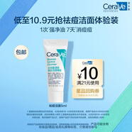 適樂膚（CeraVe）【試用體驗裝】祛痘潔面5ml去角質(zhì)黑頭清潔毛孔男女洗面奶