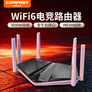 COMFAST CF-WR613N 大功率智能300m無(wú)線(xiàn)路由器 家用全屋穿墻WIFI信號放大高速穩定傳輸漏油器 【3000M】煥新黑鯊-633AX V2