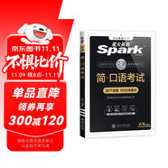 星火英語四級口語考試六級口語測試專項訓(xùn)練備考2024年12月四級英語真題口語復(fù)習(xí)資料大學(xué)cet46級歷年真題詞匯書閱讀聽力寫作翻譯口試資料