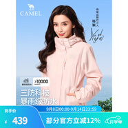 駱駝（CAMEL）三防沖鋒衣戶(hù)外登山服防風(fēng)防水防污三合一運動(dòng)外套 AD22263513X，抓絨內膽櫻蛤粉女 L
