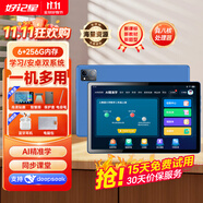 好記星【八倉(cāng)速發(fā)】學(xué)習(xí)機(jī)平板6+256G小學(xué)生初中高中同步英語(yǔ)上網(wǎng)課早教點(diǎn)讀機(jī)平板電腦護(hù)眼屏兒童節(jié)禮物 10.36英寸【八核+家長(zhǎng)管控+學(xué)習(xí)系統(tǒng)+免費(fèi)課】