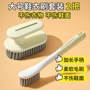 LYNN大號洗鞋刷子套裝【共2把】家用多功能洗鞋神器衣物刷軟毛不傷鞋