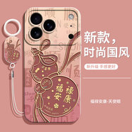 灝魅適用蘋(píng)果17Pro手機殼iPhone17Pro鏡頭全包保護套5G硅膠軟殼防摔外殼專(zhuān)用后殼高級感創(chuàng  )意中國風(fēng)男女 【福祿安康】送掛環(huán)手繩 蘋(píng)果17Pro