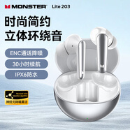 魔聲（MONSTER）N-Lite 203 AirLinks入耳式藍(lán)牙耳機(jī) 真無線高清通話降噪運(yùn)動(dòng)耳機(jī)手機(jī)通用 鈺銀白