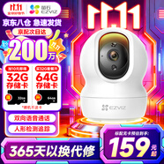 螢石攝像頭C6C2K星光夜視智能家居云臺室內(nèi)攝像頭監(jiān)控器家用無線wifi手機遠(yuǎn)程高清4mp CP1【1080P高清】  【50%用戶選擇】64G高速卡【下單升級128G】