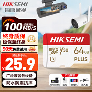 ?？低暎℉IKVISION）行車(chē)記錄儀 監控內存卡TF卡Micro SD?？?螢石 小米監控存儲卡攝像頭通用閃存卡高速內存卡100MB/s 64G D10 Plus讀速100MB