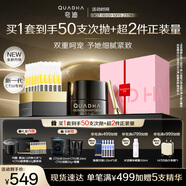 夸迪懸油超彈精華面霜禮盒（懸油30支+ct50霜20g）緊致修護(hù)節(jié)日禮物女