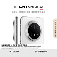 HUAWEI Mate 70 Pro  鴻蒙NEXT先鋒版12GB+512GB雪域白紅楓原色影像 超可靠玄武架構(gòu)華為鴻蒙智能手機(jī)