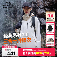 伯希和（Pelliot）【山野經(jīng)典2.0】沖鋒衣三合一秋冬男女戶外保暖外套12340106白3X
