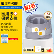 諾泰（nuotai）醫(yī)用護(hù)腰帶腰間盤突出腰肌勞損腰托椎間盤久坐支撐腰圍護(hù)具F06 M