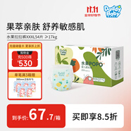 爹地寶貝尿不濕 水果嬰兒紙尿褲 維E面層 多碼可選 水果拉拉褲XXXL54片