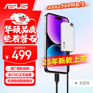 華碩（ASUS）a豆1TB移動(dòng)固態(tài)硬盤(pán)（PSSD）高速560MB/s3.2type-C電腦手機直連便攜辦公太空灰