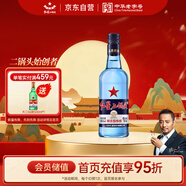 紅星二鍋頭 藍(lán)瓶綿柔8陳釀 清香型白酒 43度 500ml 單瓶裝 純糧口糧酒