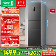 容聲253升一級能效三開(kāi)門(mén)小電冰箱家用風(fēng)冷無(wú)霜節能小戶(hù)型出租房宿舍BCD-253WD16NPA星瀾家電國家補貼