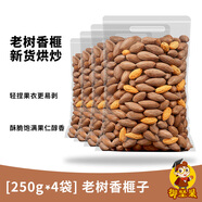 胖 東來(lái)品質(zhì)老樹(shù)香榧子2025新貨諸暨特產(chǎn)500g楓香匪橋堅(jiān)果炒貨香 【新貨現(xiàn)炒】老樹(shù)香榧子2斤(250gX4袋)