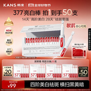 韓束377亮白棒美白淡紋淡斑次拋精華液補(bǔ)水保濕護(hù)膚品生日禮物送女友