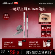 小奧?。╨ittleondine）雙頭定型水眉筆00濃顏灰黑2.1ml野生眉膠筆持久防水防汗不易暈染