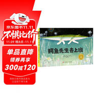 小長(zhǎng)江經(jīng)典繪本：鱷魚(yú)先生去上班 一本輕松幽默又不乏深刻的無(wú)字書(shū)