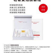 倍扶因子舒緩保濕潔面修復(fù)乳霜原液 家居護(hù)理套裝 特安舒緩潔面泡泡 輕奢復(fù)活肽套盒