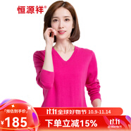恒源祥100純羊毛衫女士v領(lǐng)春秋季薄款純色針織衫休閑百搭套頭玫紅色毛衣 玫紅 XL (170)