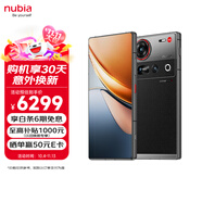 努比亞（nubia）Z70S Ultra攝影師版 真全面屏 24+1TB 暮影 驍龍8至尊版 6600mAh 中興游戲AI手機