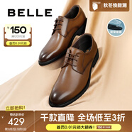 百麗（Belle）正裝皮鞋男新款內增高緩震婚鞋商務(wù)德比鞋A1095AM3 棕色A1095(常規) 38 (240mm)