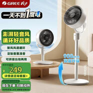 格力（GREE）【許我耀眼推薦】空氣循環(huán)扇臺地電風(fēng)扇落地扇循環(huán)左右搖頭輕噪對流香薰驅蚊循環(huán)扇 FXD-1903g3