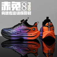 李寧赤兔專(zhuān)用跑步鞋男8pro跑鞋女款旋轉紐扣大童鴛鴦運動(dòng)鞋 赤兔8pro紫微星/旋轉紐扣傲世版【鏤空真爆米花+ 34