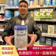 愛(ài)他美（Aptamil）德國直郵 德愛(ài)白金版奶粉鉑金裝pre段1段2段 德國超市直播代購 Pre 德國直郵，直播標記，請雙數下單 800g 1罐