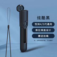 原奘適用悅核5代6代四代電子眼保護套幻影滑蓋relax桿磁吸硬殼悅核五代 黑色5/4代保護套【送掛繩】