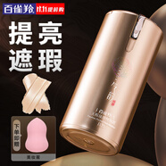 百雀羚（PECHOIN）氣韻BB霜 無(wú)暇臻顏修容霜 隔離遮瑕提亮定妝保濕氣墊素顏霜護膚 BB霜  50g