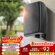 威斯汀壁掛音響無(wú)源音箱需連功放機(jī)商場(chǎng)超市店鋪背景音樂(lè)喇叭公共廣播壁掛音箱B04黑/20W/4英寸