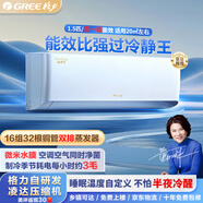 格力（GREE）悅省電時(shí)光錦涼之源涼之沁壁掛空調大1匹1.5匹2匹3匹掛機變頻冷暖除濕家用客廳臥室節能省電自清潔 1.5匹 一級能效 悅省電【25年新款雙排蒸發(fā)器】