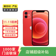 Apple iPhone 蘋果12 mini 手機(jī)  二手手機(jī) 支持移動聯(lián)通電信5G 學(xué)生機(jī)國行補(bǔ)貼 紅色 64G