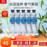 歐舒丹（L'OCCITANE）乳木果櫻花玫瑰護(hù)手霜禮盒套裝保濕滋潤(rùn)護(hù)膚品女神節(jié)禮物生日禮物 乳木果護(hù)手霜10ml*5