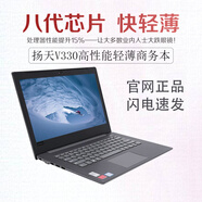 聯(lián)想（ThinkCentre）【支持WIN7】揚天V330辦公V110威5V130獨顯V310筆記本電腦 V110/E2-9010/2G獨顯 128GB x 4G