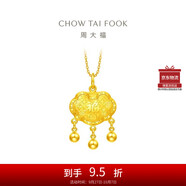 周大福兒童寶寶金飾富貴長(zhǎng)命黃金鎖吊墜(工費(fèi)260)約6.85g EOF1607