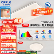 歐普簡約 吸頂燈燈具led一體吸頂燈客廳燈燈具簡約現(xiàn)代燈飾TC D全光譜三檔調(diào)光1客1臥-2燈
