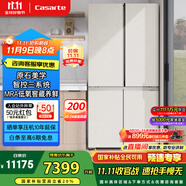 卡薩帝（Casarte）645升原石系列三系統(tǒng)一級能效國家補貼20%大容量冰箱BCD-645WGCTDM7Y9U1十字四開門