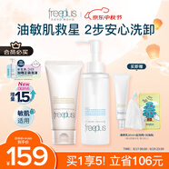 芙麗芳絲（Freeplus）洗面奶卸妝油男女士氨基酸潔面乳控油80g+100生日禮物送男女友
