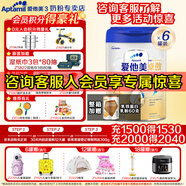 愛他美（Aptamil）嬰幼兒較大配方奶粉荷蘭原罐進(jìn)口卓傲新國標(biāo)新升級 4段800g*6罐