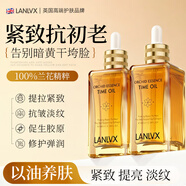 LANLVX英國進(jìn)口時(shí)光精油精華液臉部提拉緊致精華油面部刮痧按摩通經(jīng)絡(luò )