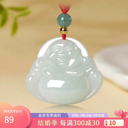 曼麗翠翡翠A貨寶寶笑佛吊墜平安小玉佛玉墜項鏈兒童款生日禮物附證書