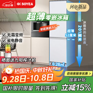 索伊260升零嵌入式冰箱雙門(mén)風(fēng)冷無(wú)霜家用大容量底部散熱52cm超薄內嵌電冰箱 【260升白色零嵌款】K5底部散熱