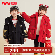 鴨鴨（YAYA）兒童羽絨服男女童2024冬季新款過年服加厚保暖中小童裝外套GM 曜石黑 130 cm