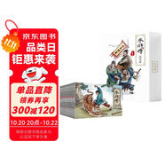珍藏版四大名著連環(huán)畫之水滸傳新版（純手繪收藏版）小人書經(jīng)典故事少兒繪本老版手翻書經(jīng)典收藏國學(xué)故事