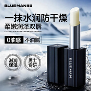 尊藍男士口紅自然色淡色唇膏變色潤唇男生滋潤防水口紅男士 【防裂修護】植萃滋養潤唇膏